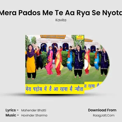 Mera Pados Me Te Aa Rya Se Nyota mp3 song