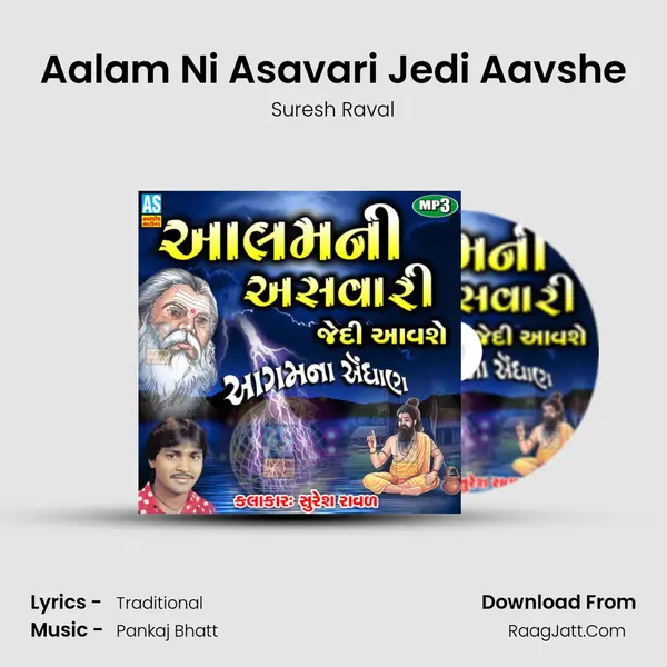Aalam Ni Asavari Jedi Aavshe - Suresh Raval