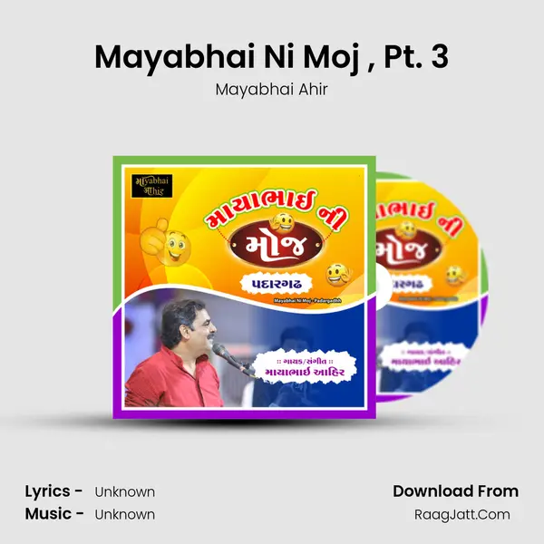 Mayabhai Ni Moj (Padargadhh), Pt. 3 MP3 Song by Mayabhai Ahir Cover