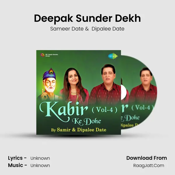 Deepak Sunder Dekh Cover