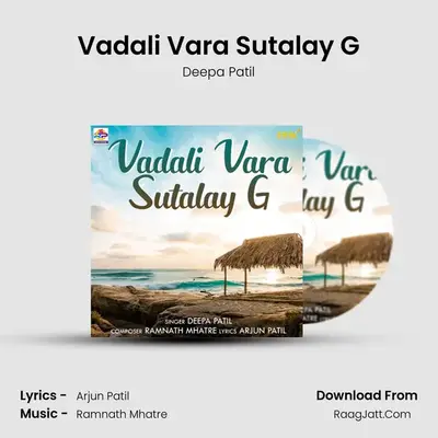 Vadali Vara Sutalay G - Deepa Patil