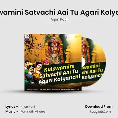 Kulswamini Satvachi Aai Tu Agari Kolyanchi - Arjun Patil