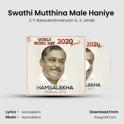 Swathi Mutthina Male Haniye (From "Bannada Gejje") Cover