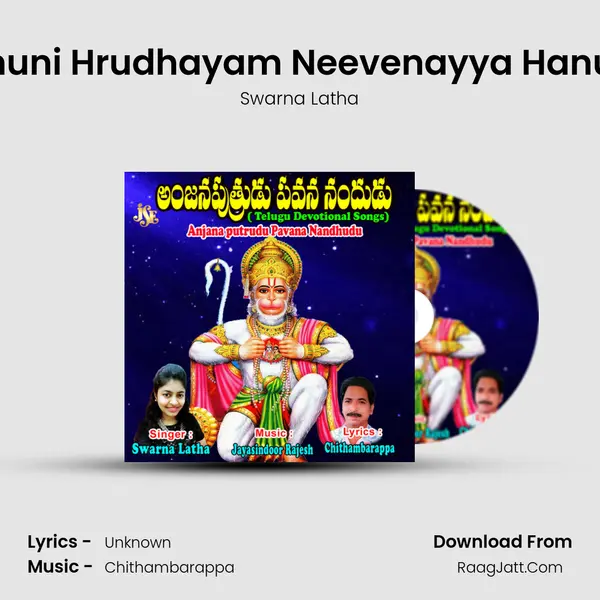 Ramuni Hrudhayam Neevenayya Hanuma MP3 Song by Swarna Latha Cover