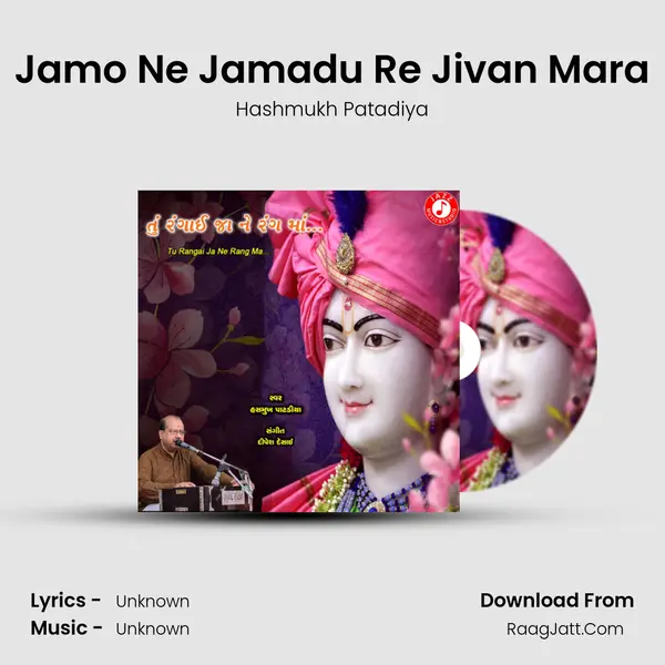 Jamo Ne Jamadu Re Jivan Mara MP3 Song by Hashmukh Patadiya Cover