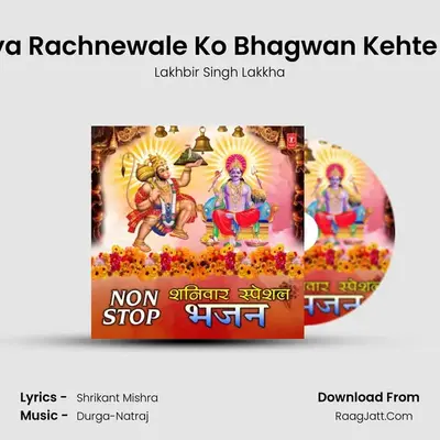 Duniya Rachnewale Ko Bhagwan Kehte Hain (From 