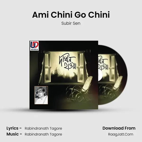 Ami Chini Go Chini Cover