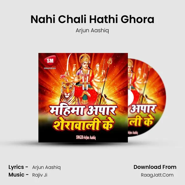 Nahi Chali Hathi Ghora mp3 song