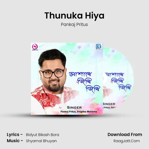 Thunuka Hiya MP3 Song by Pankaj Pritus Cover