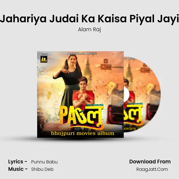 Jahariya Judai Ka Kaisa Piyal Jayi MP3 Song by Alam Raj Cover