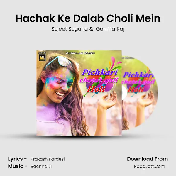 Hachak Ke Dalab Choli Mein MP3 Song by Sujeet Suguna Cover