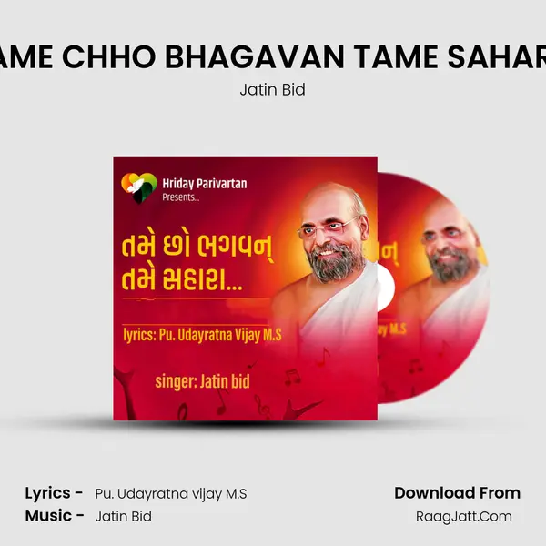TAME CHHO BHAGAVAN TAME SAHARA mp3 song