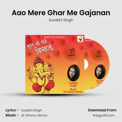 Aao Mere Ghar Me Gajanan mp3 song