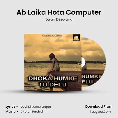 Ab Laika Hota Computer mp3 song