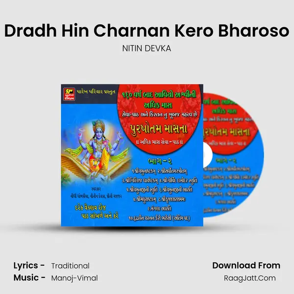 Dradh Hin Charnan Kero Bharoso MP3 Song by NITIN DEVKA Cover