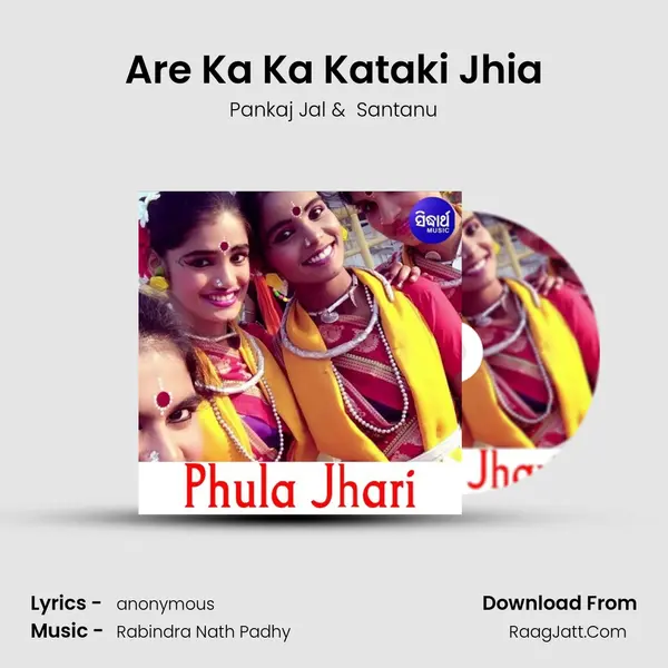 Are Ka Ka Kataki Jhia MP3 Song by Pankaj Jal Cover