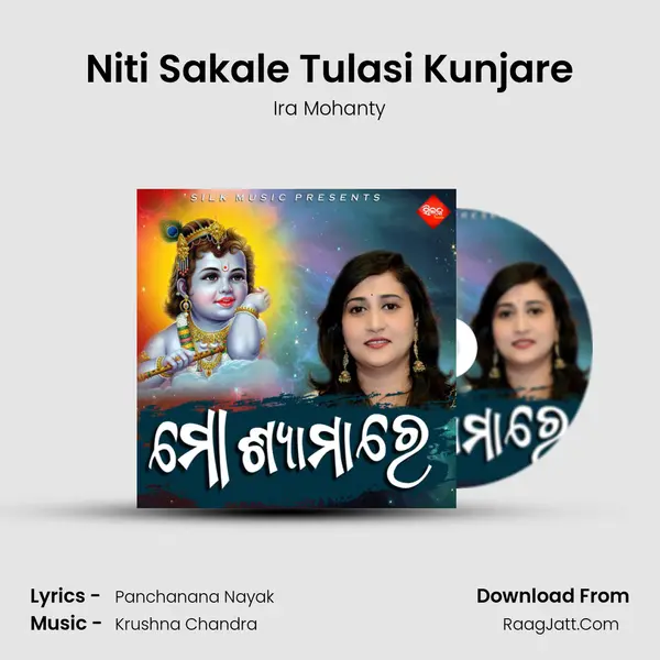 Niti Sakale Tulasi Kunjare MP3 Song by Ira Mohanty Cover