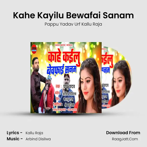 Kahe Kayilu Bewafai Sanam mp3 song