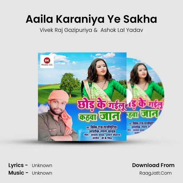 Aaila Karaniya Ye Sakha mp3 song