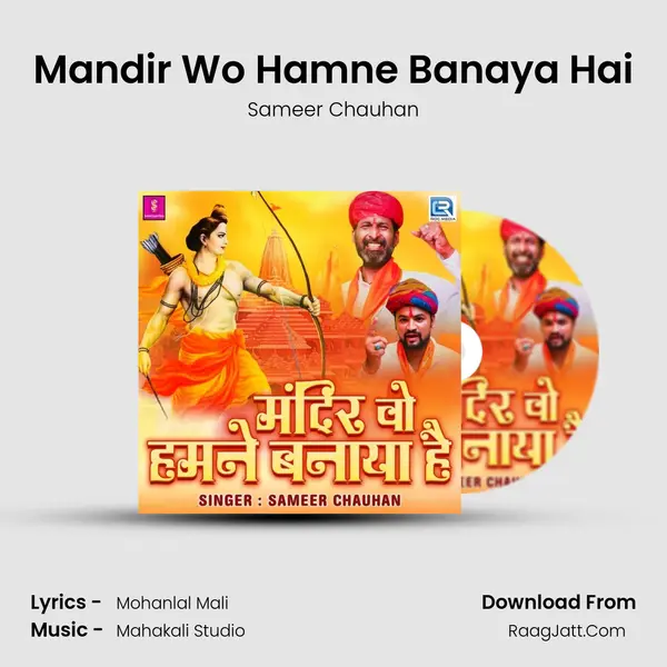 Mandir Wo Hamne Banaya Hai mp3 song