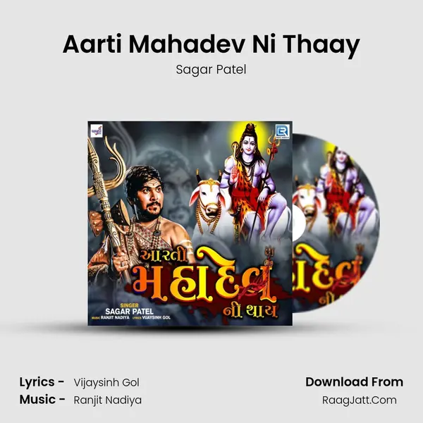 Aarti Mahadev Ni Thaay - 