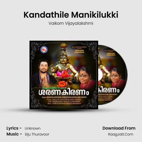 Kandathile Manikilukki MP3 Song by Vaikom Vijayalakshmi Cover
