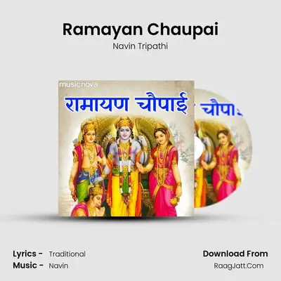 Ramayan Chaupai MP3 Song by Navin Tripathi Cover