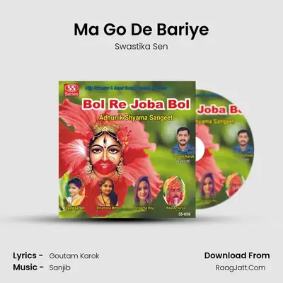 Ma Go De Bariye mp3 song