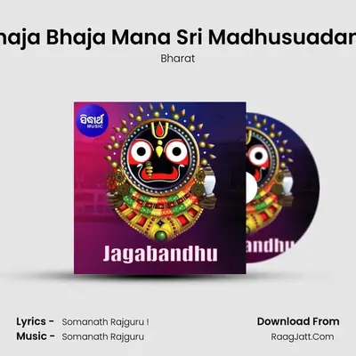 Bhaja Bhaja Mana Sri Madhusuadana MP3 Song by Bharat Cover