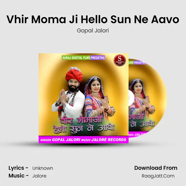 Vhir Moma Ji Hello Sun Ne Aavo MP3 Song by Gopal Jalori Cover