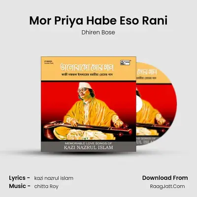 Mor Priya Habe Eso Rani mp3 song