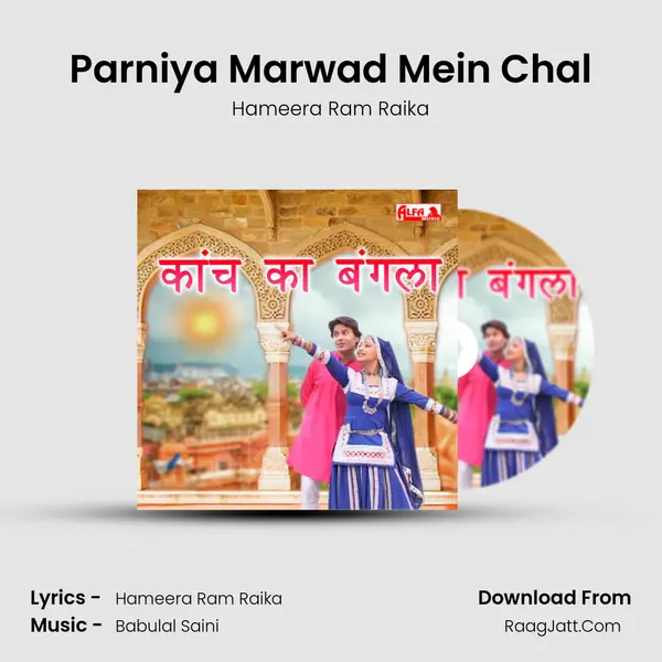 Parniya Marwad Mein Chal MP3 Song by Hameera Ram Raika Cover