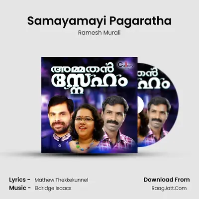Samayamayi Pagaratha mp3 song