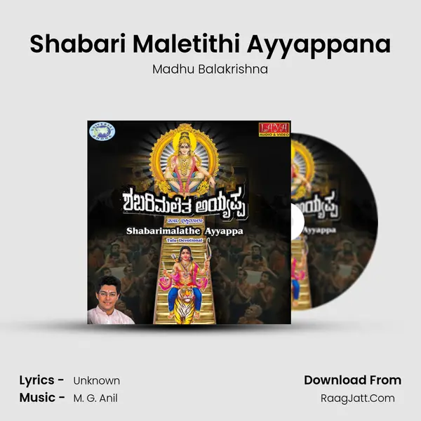 Shabari Maletithi Ayyappana MP3 Song by Madhu Balakrishna Cover
