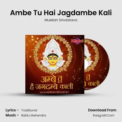 Ambe Tu Hai Jagdambe Kali - Muskan Srivastava