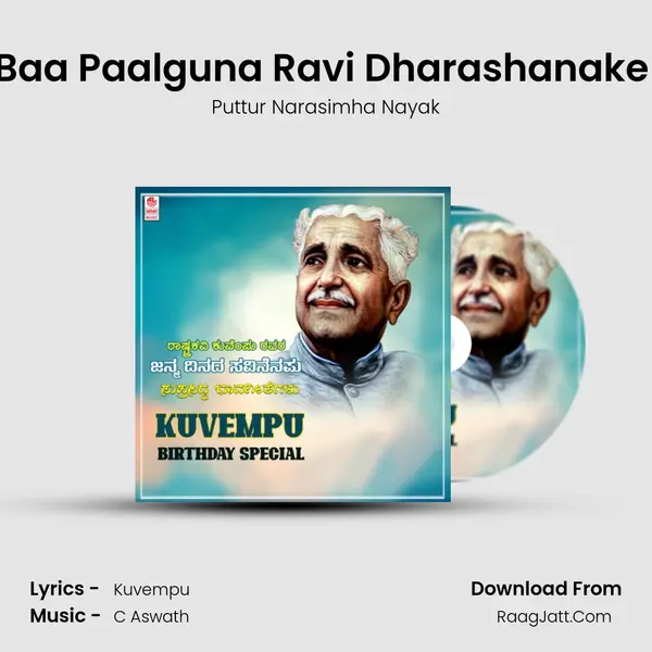 Baa Paalguna Ravi Dharashanake (From "Bhava Bindu") Cover