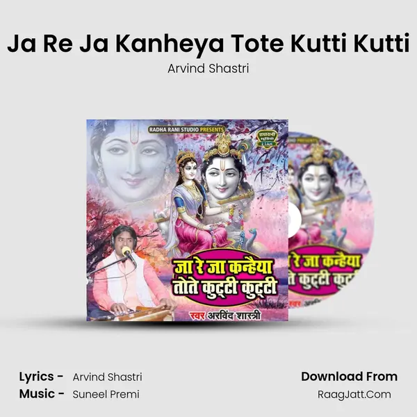 Ja Re Ja Kanheya Tote Kutti Kutti - Arvind Shastri