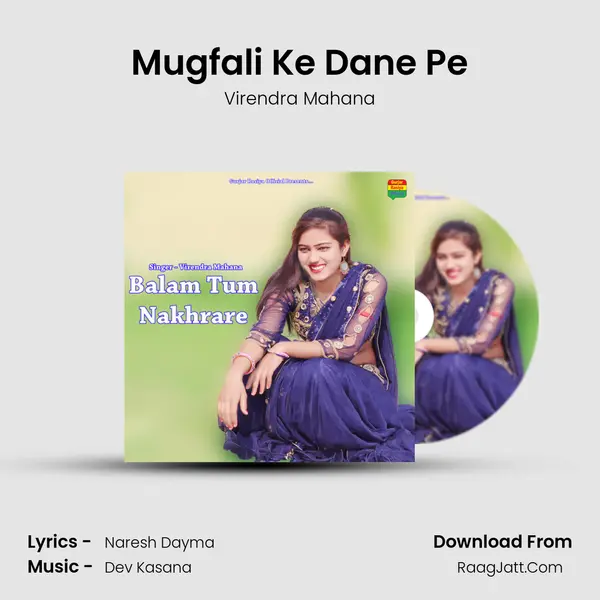 Mugfali Ke Dane Pe MP3 Song by Virendra Mahana Cover