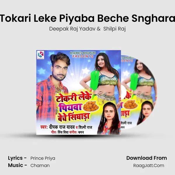 Tokari Leke Piyaba Beche Snghara - 