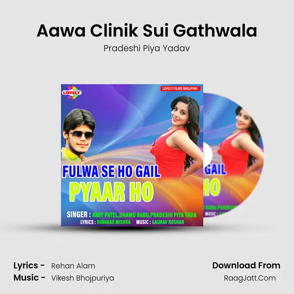 Aawa Clinik Sui Gathwala MP3 Song by Pradeshi Piya Yadav Cover