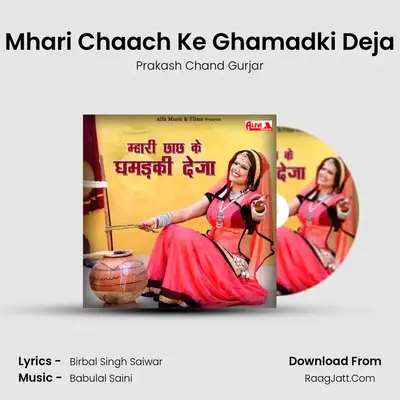 Mhari Chaach Ke Ghamadki Deja MP3 Song by Prakash Chand Gurjar Cover