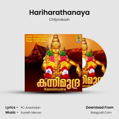 Hariharathanaya mp3 song