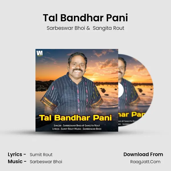 Tal Bandhar Pani - Sarbeswar Bhoi