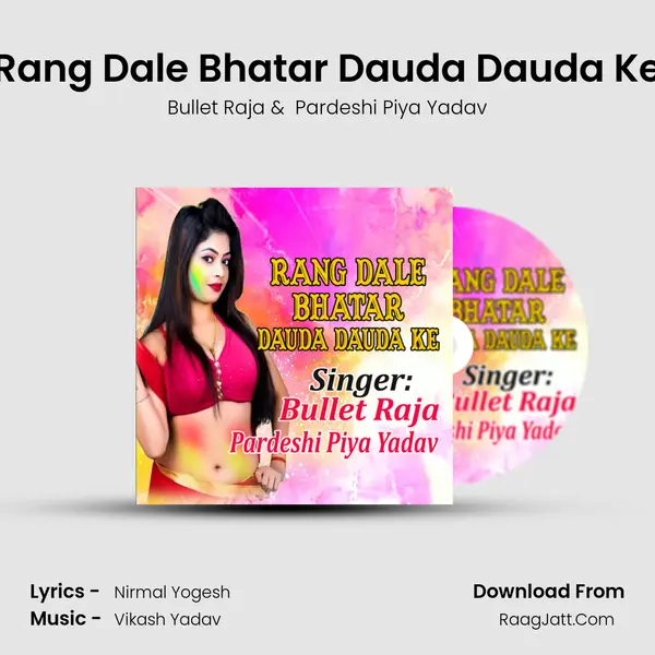 Rang Dale Bhatar Dauda Dauda Ke mp3 song
