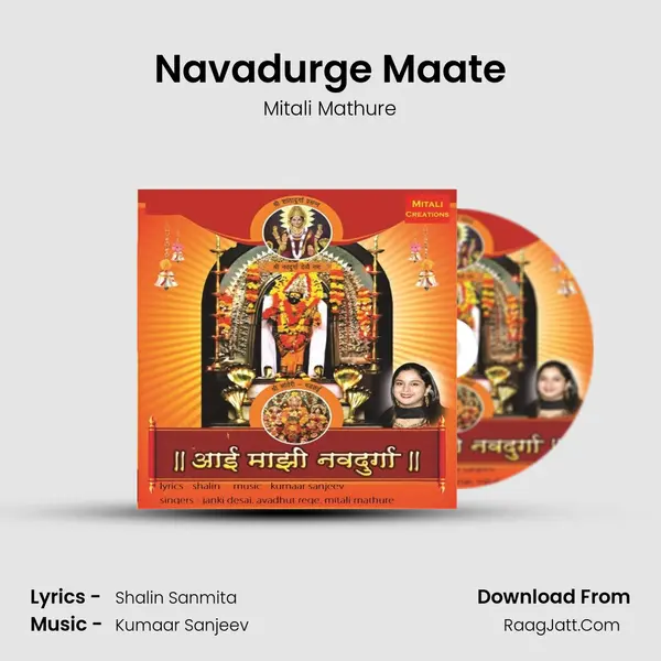 Navadurge Maate MP3 Song by Mitali Mathure Cover