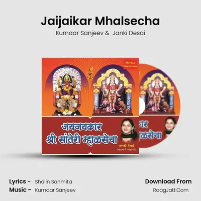 Jaijaikar Mhalsecha mp3 song