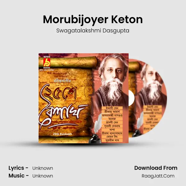 Morubijoyer Keton MP3 Song by Swagatalakshmi Dasgupta Cover
