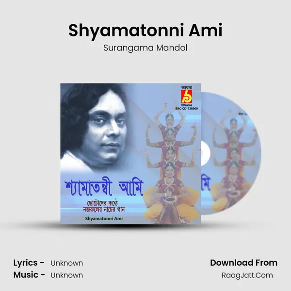 Shyamatonni Ami mp3 song