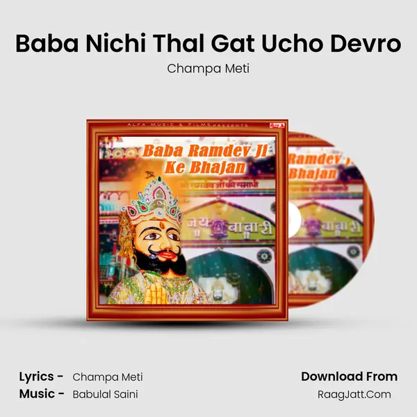 Baba Nichi Thal Gat Ucho Devro mp3 song