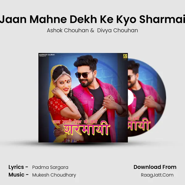 Jaan Mahne Dekh Ke Kyo Sharmai - Ashok Chouhan